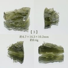 画像6: モルダバイト 原石 チェコ産 【一点物】 moldavite 高品質 レア 天然ガラス モルダヴ石 パワーストーン カラーストーン (6)