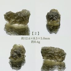 画像4: モルダバイト 原石 チェコ産 【一点物】 moldavite 高品質 レア 天然ガラス モルダヴ石 パワーストーン カラーストーン (4)