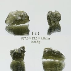 画像4: モルダバイト 原石 チェコ産 【一点物】 moldavite 高品質 レア 天然ガラス モルダヴ石 パワーストーン カラーストーン (4)