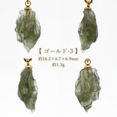 画像4: モルダバイト 原石 ペンダントトップ ステンレス チェコ産 【一点物】 moldavite ゴールド シルバー 高品質 レア 天然ガラス モルダヴ石 パワーストーン カラーストーン (4)