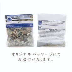 画像4: さざれ 100g 杉石 日本銘石 愛媛県産 SUGI Stone スギライト 天然石 パワーストーン カラーストーン (4)