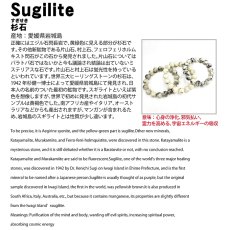 画像5: 杉石 ブレスレット 10mm 愛媛県 Sugilite スギライト 日本銘石 天然石 パワーストーン カラーストーン (5)