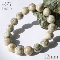 画像1: 杉石 ブレスレット 12mm 愛媛県 Sugilite スギライト 日本銘石 天然石 パワーストーン カラーストーン (1)