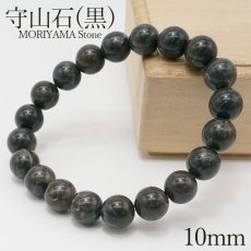 画像1: 守山石 黒 ブレスレット 10mm 滋賀県 もりやま moriyama Stone 天然石 パワーストーン 日本銘石 チャート 珪質 鉱物 カラーストーン (1)