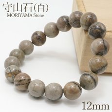 画像1: 守山石 白 ブレスレット 12mm 滋賀県 もりやま moriyama Stone 天然石 パワーストーン 日本銘石 チャート 珪質 鉱物 カラーストーン (1)