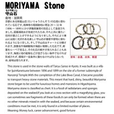 画像4: 守山石 白 ブレスレット 10mm 滋賀県 もりやま moriyama Stone 天然石 パワーストーン 日本銘石 チャート 珪質 鉱物 カラーストーン (4)