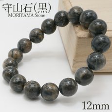 画像1: 守山石 黒 ブレスレット 12mm 滋賀県 もりやま moriyama Stone 天然石 パワーストーン 日本銘石 チャート 珪質 鉱物 カラーストーン (1)