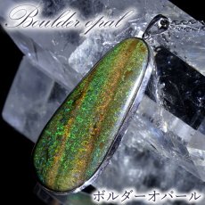 画像1: ボルダーオパール ペンダントトップ オーストラリア産 覆輪 【一点物】 ステンレス製 Boulder Opal オパール 蛋白石 フクリン 天然石 パワーストーン カラーストーン (1)