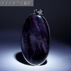 画像5: スギライト SV925 ペンダントトップ 南アフリカ産 覆輪 Sugilite 【一点もの】 ヒーリングストーン 杉石 希少 フクリン 天然石 パワーストーン カラーストーン (5)