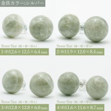 画像4: 【 再入荷！ 】糸魚川翡翠 ラウンド カボション型 一粒 ピアス 原石ピアス 日本製 新潟県 日本銘石 【 一点もの 】 シリコン付きダブルロックキャッチ 翡翠ピアス 世界に一つだけ 5月誕生石 糸魚川ひすい 糸魚川ヒスイ 天然石 パワーストーン カラーストーン (4)