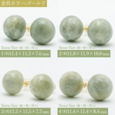 画像2: 【 再入荷！ 】糸魚川翡翠 ラウンド カボション型 一粒 ピアス 原石ピアス 日本製 新潟県 日本銘石 【 一点もの 】 シリコン付きダブルロックキャッチ 翡翠ピアス 世界に一つだけ 5月誕生石 糸魚川ひすい 糸魚川ヒスイ 天然石 パワーストーン カラーストーン (2)