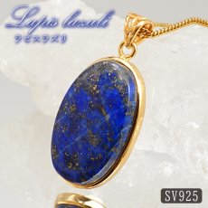 画像1: ラピスラズリ SV925 アフガニスタン産 一点物 Lapislazuli シルバー ゴールド 9月 12月 誕生石 お守り 浄化 天然石 パワーストーン カラーストーン (1)