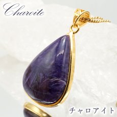 画像1: チャロアイト SV925 ペンダントトップ ロシア産 【一点物】 charoite 覆輪 フクリン お守り 浄化 天然石 パワーストーン カラーストーン (1)