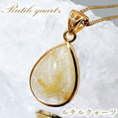 画像1: ルチルクォーツ SV925 ペンダントトップ ブラジル産 Rutile Quartz ドロップ ルチル 覆輪 フクリン お守り 浄化 天然石 パワーストーン カラーストーン (1)