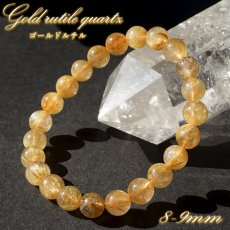 画像1: ゴールドルチルクォーツ ブレスレット 約8-9mm ブラジル産 金針水晶 ルチル Gold rutile 天然石 パワーストーン カラーストーン (1)