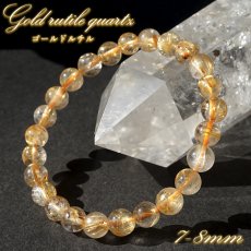 画像1: ゴールドルチルクォーツ ブレスレット 約7-8mm ブラジル産 金針水晶 ルチル Gold rutile 天然石 パワーストーン カラーストーン (1)