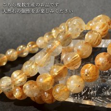 画像5: ゴールドルチルクォーツ ブレスレット 約8-9mm ブラジル産 金針水晶 ルチル Gold rutile 天然石 パワーストーン カラーストーン (5)