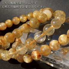 画像5: ゴールドルチルクォーツ ブレスレット 約9-10mm ブラジル産 金針水晶 ルチル Gold rutile 天然石 パワーストーン カラーストーン (5)