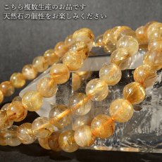 画像5: ゴールドルチルクォーツ ブレスレット 約7-8mm ブラジル産 金針水晶 ルチル Gold rutile 天然石 パワーストーン カラーストーン (5)