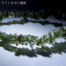 画像4: モルダバイト さざれ ブレスレット チェコ産 【一点もの】 Moldavite 天然ガラス モルダヴ石 パワーストーン カラーストーン (4)