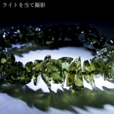 画像4: モルダバイト さざれ ブレスレット チェコ産 【一点もの】 Moldavite 天然ガラス モルダヴ石 パワーストーン カラーストーン (4)