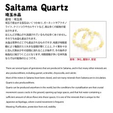 画像5: 埼玉水晶 ブレスレット 12mm 埼玉県 Saitama Quartz 日本銘石 天然石 パワーストーン カラーストーン (5)