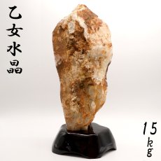 画像1: 山梨乙女水晶 原石 約15.2kg 山梨県産 【特大】 一点もの Otome Quartz 乙女鉱山 国産水晶 お守り 浄化 天然石 パワーストーン カラーストーン (1)