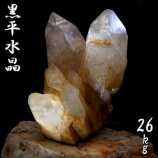 画像1: 山梨黒平水晶 原石 約26.0kg 山梨県産 【特大】 一点もの Kurobera Quartz 日本銘石 国産水晶 お守り 浄化 天然石 パワーストーン カラーストーン (1)