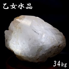 画像1: 山梨乙女水晶 原石 約34.1kg 山梨県産 【特大】 一点もの Otome Quartz 日本銘石 乙女鉱山 国産水晶 お守り 浄化 天然石 パワーストーン カラーストーン (1)