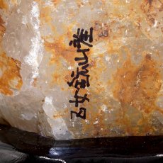 画像6: 山梨乙女水晶 原石 約15.2kg 山梨県産 【特大】 一点もの Otome Quartz 乙女鉱山 国産水晶 お守り 浄化 天然石 パワーストーン カラーストーン (6)