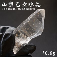 画像1: 山梨乙女水晶 原石 約10.0g 山梨県産 【通販専売】 一点もの Otome Quartz 乙女鉱山 国産水晶 お守り 浄化 天然石 パワーストーン カラーストーン (1)