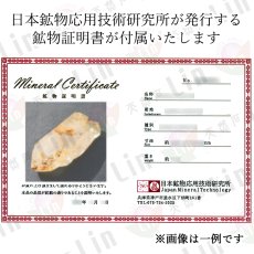 画像6: 山梨乙女水晶 原石 約71.6g 山梨県産 【通販専売】 一点もの 酸化鉄 Otome Quartz 乙女鉱山 国産水晶 お守り 浄化 天然石 パワーストーン カラーストーン (6)