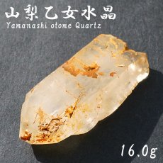 画像1: 山梨乙女水晶 原石 約16.0g 山梨県産 【通販専売】 一点もの Otome Quartz 乙女鉱山 国産水晶 お守り 浄化 天然石 パワーストーン カラーストーン (1)