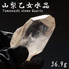 画像1: 山梨乙女水晶 原石 約36.9g 山梨県産 【通販専売】 一点もの Otome Quartz 乙女鉱山 国産水晶 お守り 浄化 天然石 パワーストーン カラーストーン (1)