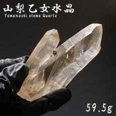 画像1: 山梨乙女水晶 原石 約59.5g 山梨県産 【通販専売】 一点もの Otome Quartz 乙女鉱山 国産水晶 お守り 浄化 天然石 パワーストーン カラーストーン (1)