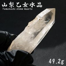 画像1: 山梨乙女水晶 原石 約49.2g 山梨県産 【通販専売】 一点もの Otome Quartz 乙女鉱山 国産水晶 お守り 浄化 天然石 パワーストーン カラーストーン (1)