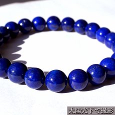 画像4: ラピスラズリ 8mm ブレスレット 高品質 アフガニスタン産 【一点もの】 Lapislazuli 9月 12月 誕生石 お守り 浄化 天然石 パワーストーン カラーストーン (4)