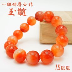 画像1: 【山梨一級研磨士 作】 玉髄 15mm ブレスレット ブラジル産 手研磨 山梨県甲府市 職人 匠 宝石研磨 カルセドニー お守り 浄化 天然石 パワーストーン カラーストーン (1)