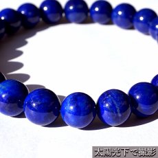 画像4: ラピスラズリ 8mm ブレスレット 高品質 アフガニスタン産 【一点もの】 Lapislazuli 9月 12月 誕生石 お守り 浄化 天然石 パワーストーン カラーストーン (4)