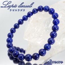 画像1: ラピスラズリ 8mm ブレスレット 高品質 アフガニスタン産 【一点もの】 Lapislazuli 9月 12月 誕生石 お守り 浄化 天然石 パワーストーン カラーストーン (1)