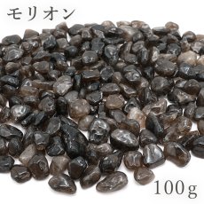 画像1: さざれ 100g モリオン Morion 黒水晶 天然石 パワーストーン カラーストーン (1)