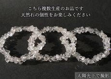 画像5: ダイヤモンドクォーツ ブレスレット パキスタン産 原石 ハーキマー 水晶 天然石 パワーストーン カラーストーン (5)