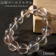 画像1: 山梨ゴールドルチルクォーツ 16mm ブレスレット 山梨県産 【 一点もの 】 山梨針入り水晶 Yamanashi Gold Rutile Quartz 日本銘石 パワーストーン 天然石 (1)