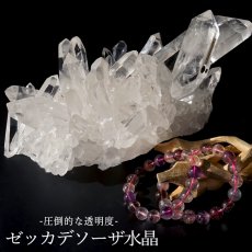 画像10: ゼッカデソーザ水晶 高品質 クラスター 2.96kg 【特大】 ブラジル・ゼッカデソーザ産 Zecadesouza Quartz 原石 水晶 ブラジル産 透明度 稀少石 浄化 天然石 パワーストーン (10)