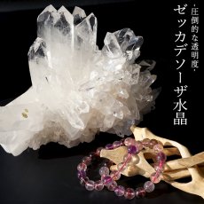 画像10: ゼッカデソーザ水晶 高品質 クラスター 3.4kg 【特大】 ブラジル・ゼッカデソーザ産 Zecadesouza Quartz 原石 水晶 ブラジル産 透明度 稀少石 浄化 天然石 パワーストーン (10)