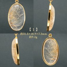 画像2: ルチルクォーツ SV925 ペンダントトップ ブラジル産 【一点もの】 Rutile Quartz ルチル 覆輪 フクリン お守り 浄化 天然石 パワーストーン カラーストーン (2)