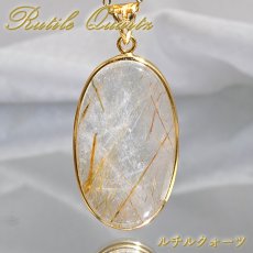 画像1: ルチルクォーツ SV925 ペンダントトップ ブラジル産 【一点もの】 Rutile Quartz ルチル 覆輪 フクリン お守り 浄化 天然石 パワーストーン カラーストーン (1)