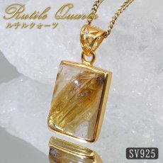 画像1: タイチンルチルクォーツ SV925 ペンダントトップ ブラジル産 【一点もの】 Titin Rutilequartz ルチル 覆輪 フクリン お守り 浄化 天然石 パワーストーン (1)