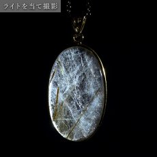 画像6: ルチルクォーツ SV925 ペンダントトップ ブラジル産 【一点もの】 Rutile Quartz ルチル 覆輪 フクリン お守り 浄化 天然石 パワーストーン カラーストーン (6)