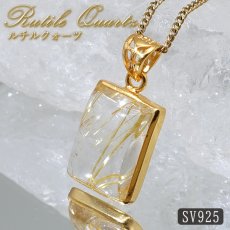 画像1: ルチルクォーツ SV925 ペンダントトップ ブラジル産 【一点もの】 Rutilequartz ルチル 覆輪 フクリン お守り 浄化 天然石 パワーストーン (1)